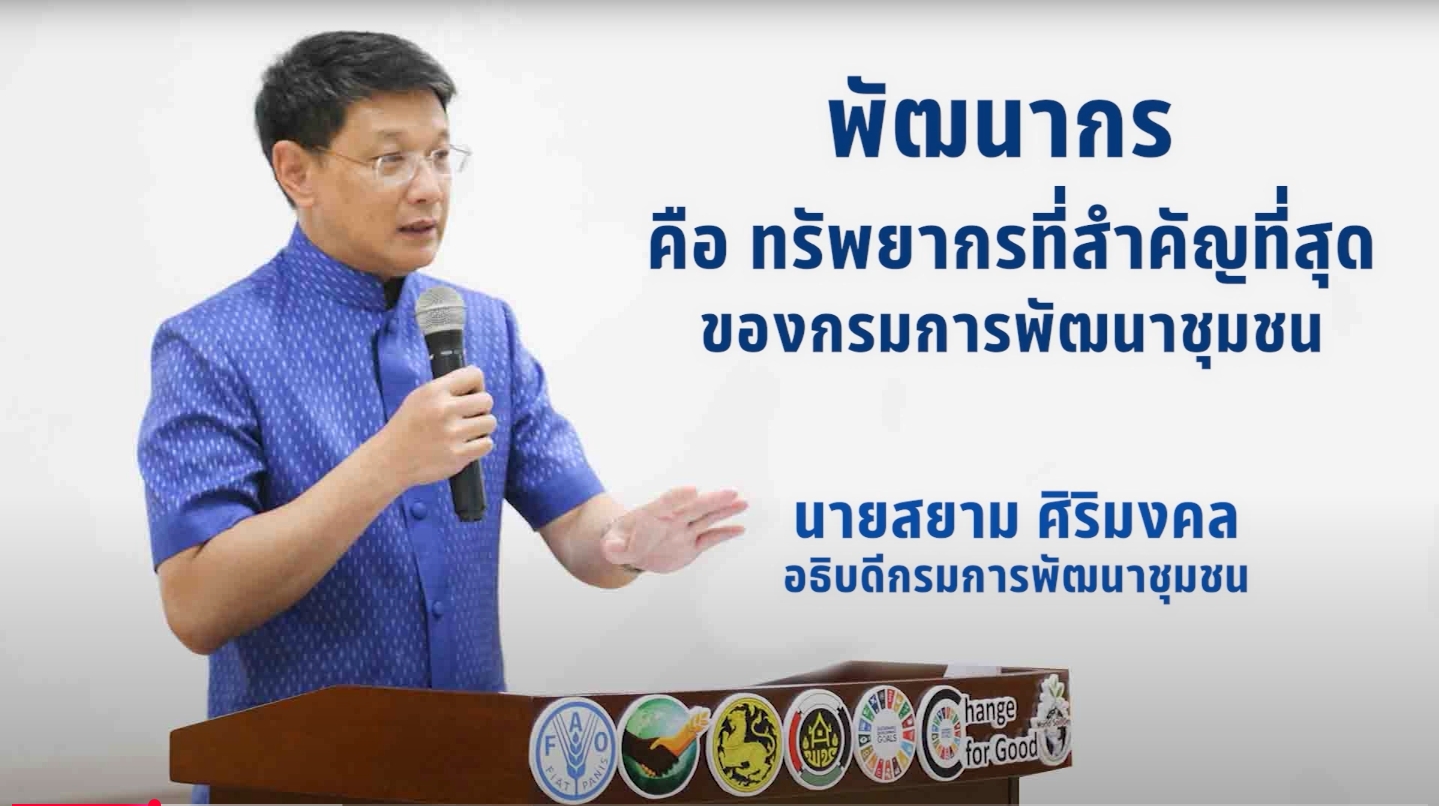 IPA ศพช.อุดรธานี