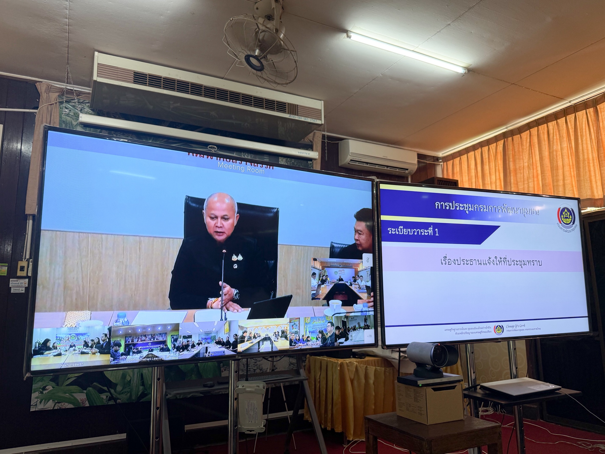 ศพช.อุดรธานี ร่วมการประชุมกรมการพัฒนาชุมชน ครั้งที่ 10/2568