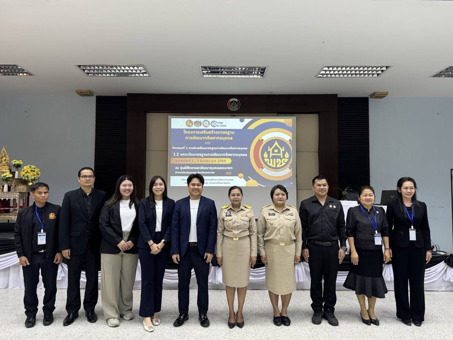 ศพช.อุดรธานี ร่วมโครงการเสริมสร้างมาตรฐานการพัฒนาทรัพยากรบุคคล