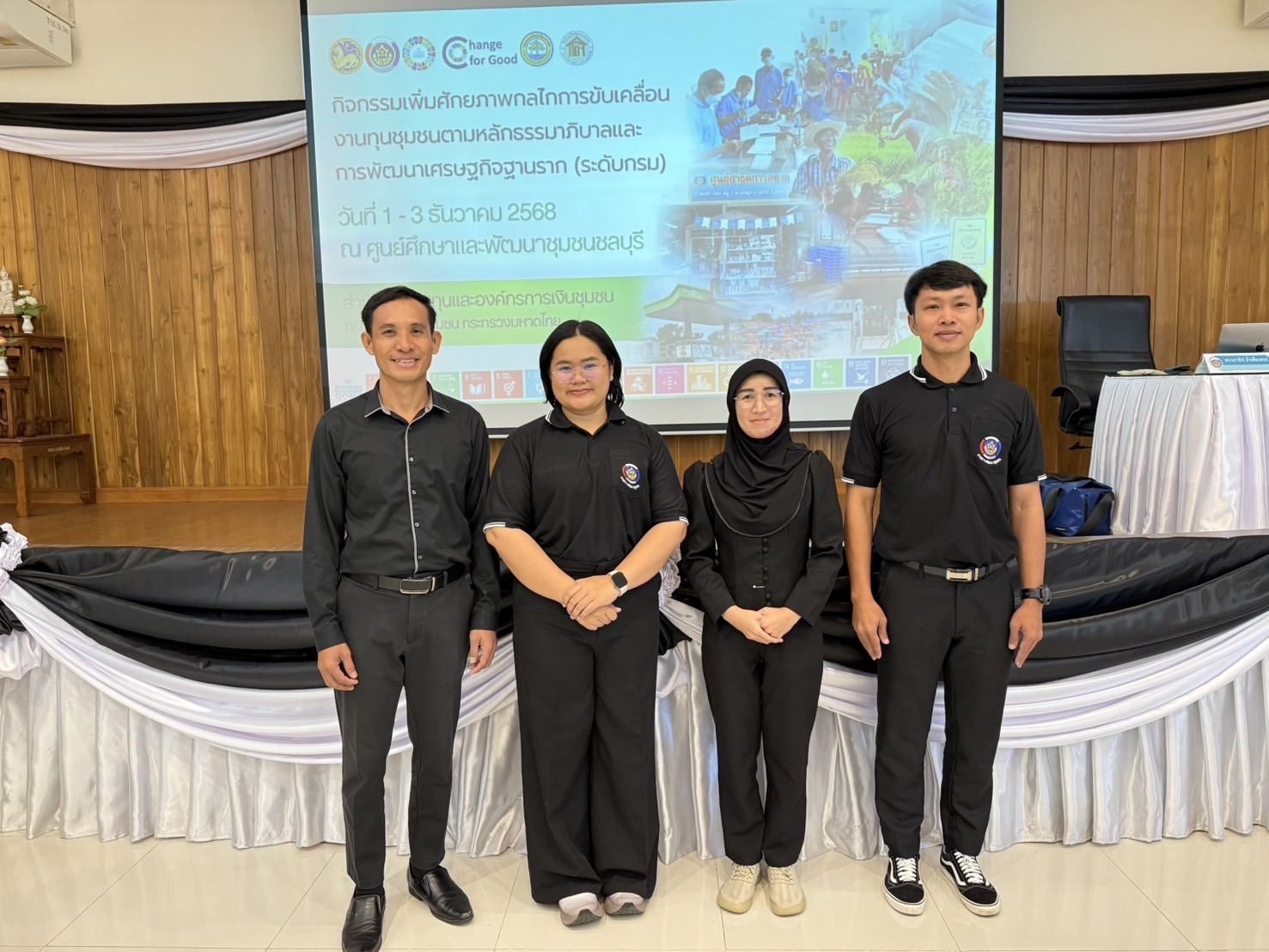 ศพช.อุดรธานี โครงการเสริมสร้างศักยภาพกลไกการขับเคลื่อนงานทุนชุมชน