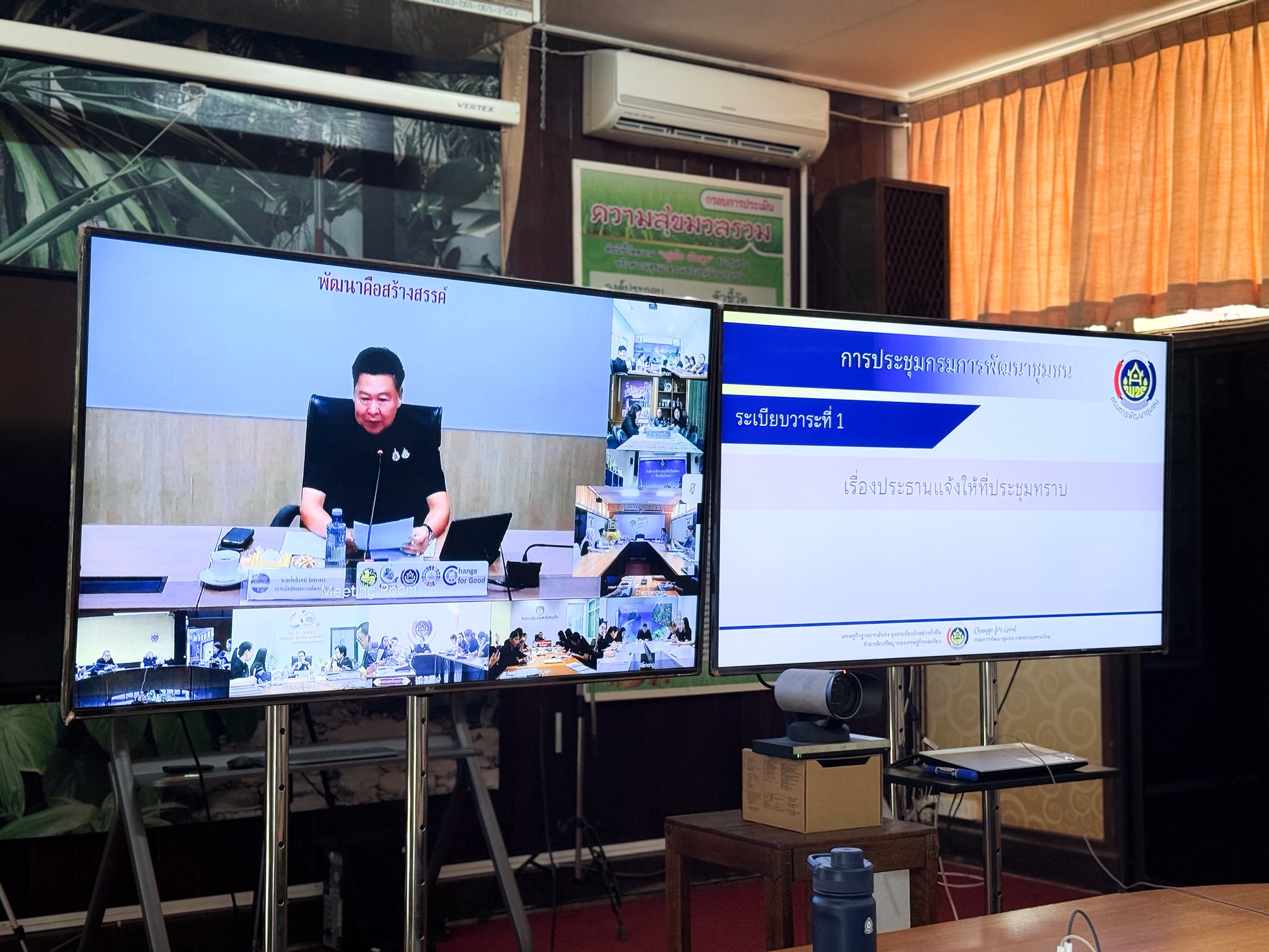 ศพช.อุดรธานี ร่วมประชุมกรมการพัฒนาชุมชน ครั้งที่ 3/2569