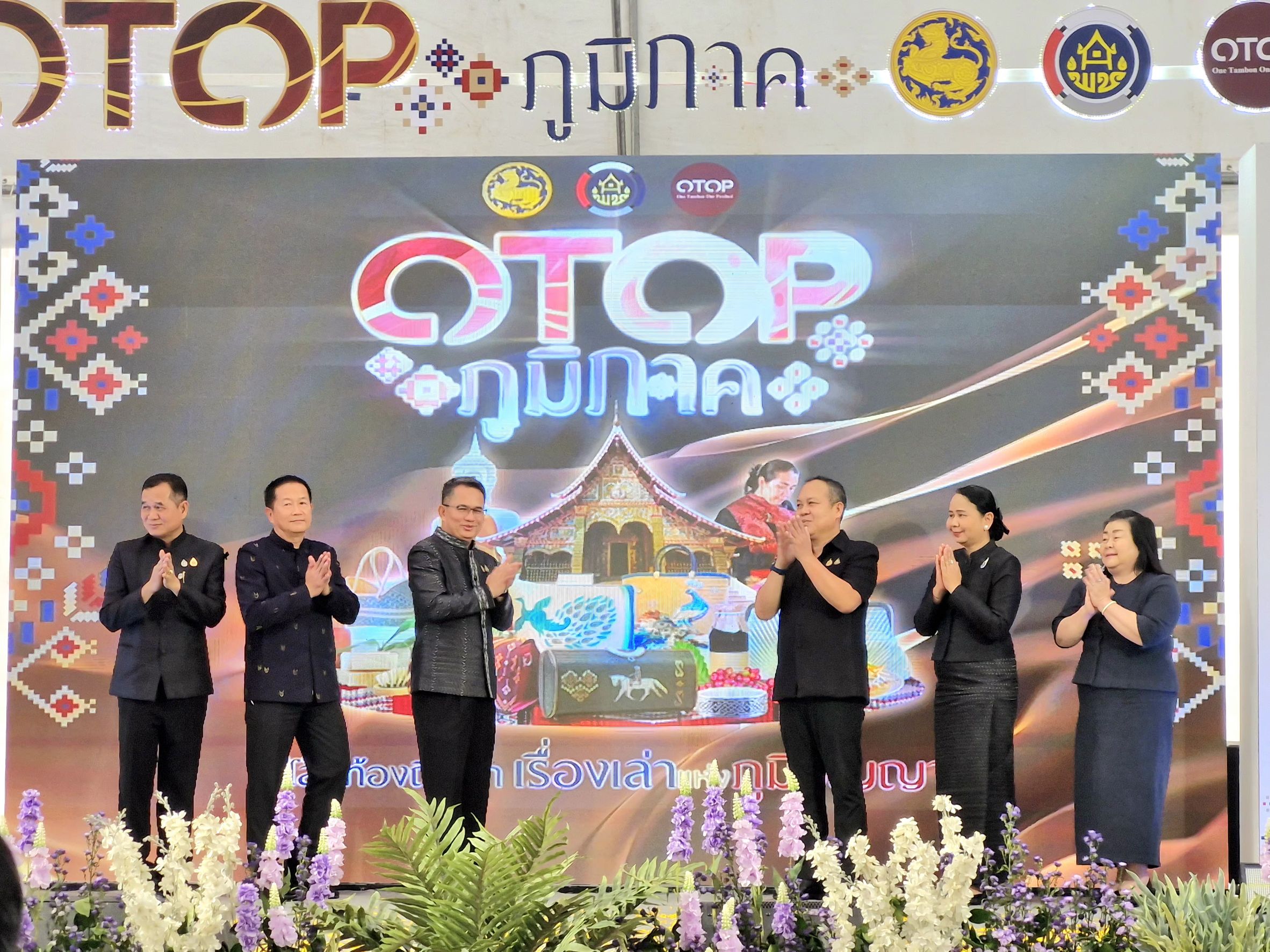 ผู้ตรวจราชการกรม พช. (นายพิสดาร ประดา) ร่วมพิธีเปิดงาน มหกรรม OTOP ภูมิภาค จุดที่ 1 จังหวัดกาฬสินธุ์