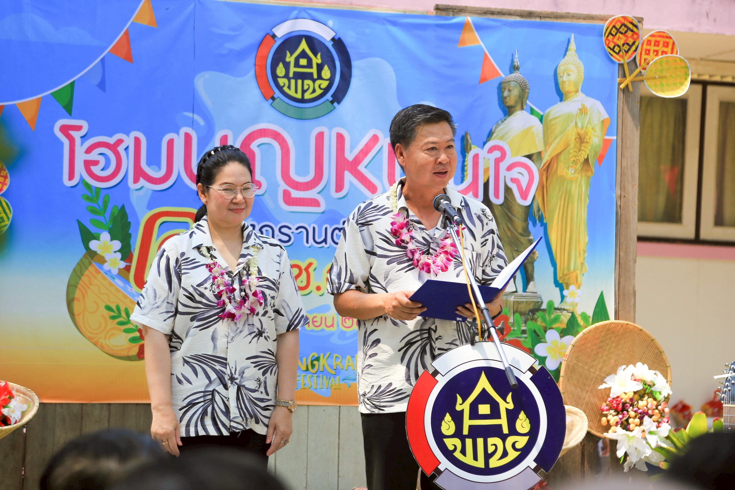 "10 เมษายน 2569 โฮมบุญ หนุนใจ สงกรานต์วิถีไทย @ ศพช.อุดรธานี"