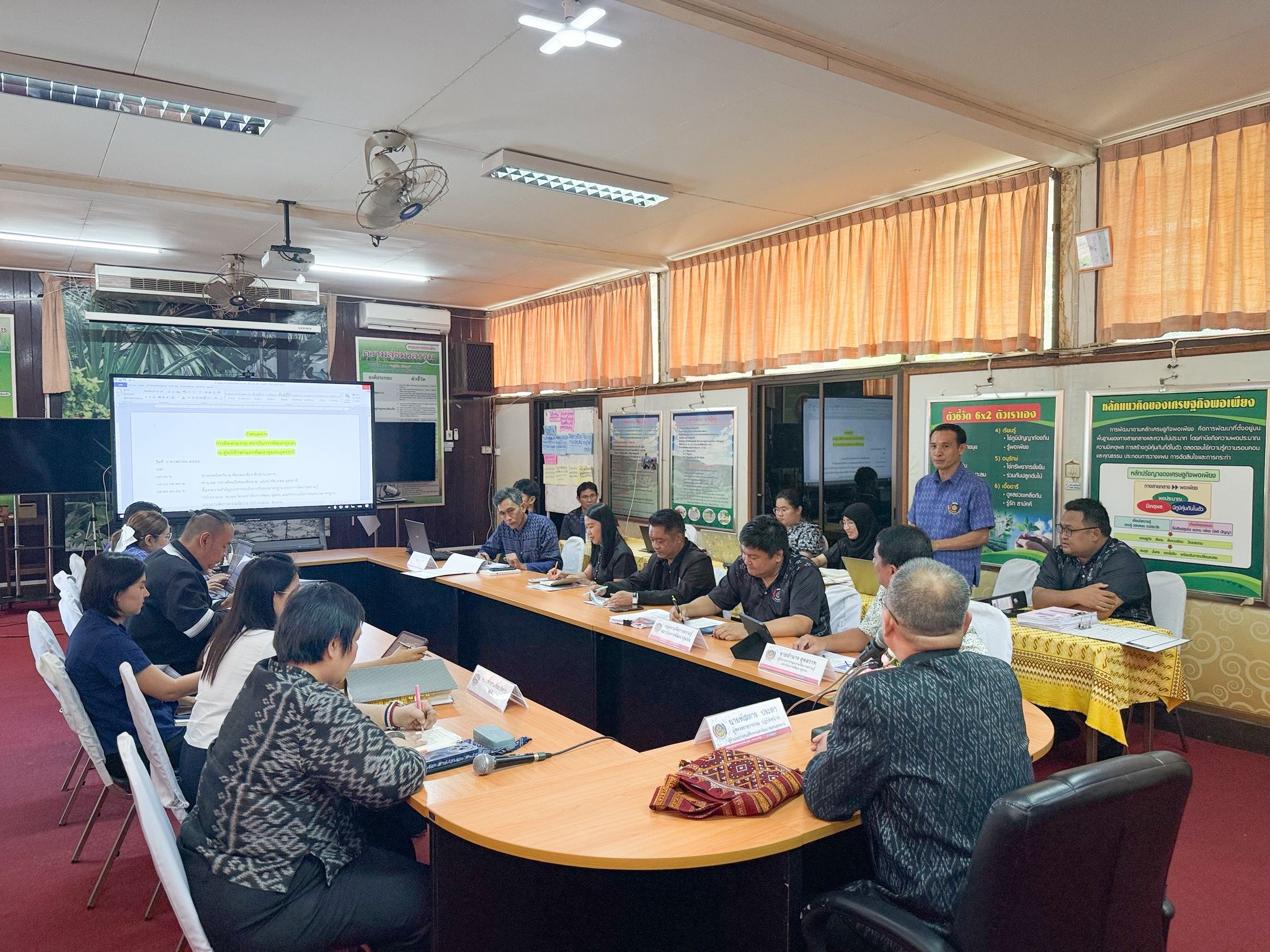 ศพช.อุดรธานี ประชุมเตรียมความพร้อมก่อนการตรวจประเมินเพื่อรักษาการรับรองระบบการจัดการความรู้ มาตรฐานการจัดการความรู้ (ISO 30401 : 2018) ปีงบประมาณ พ.ศ. 2569