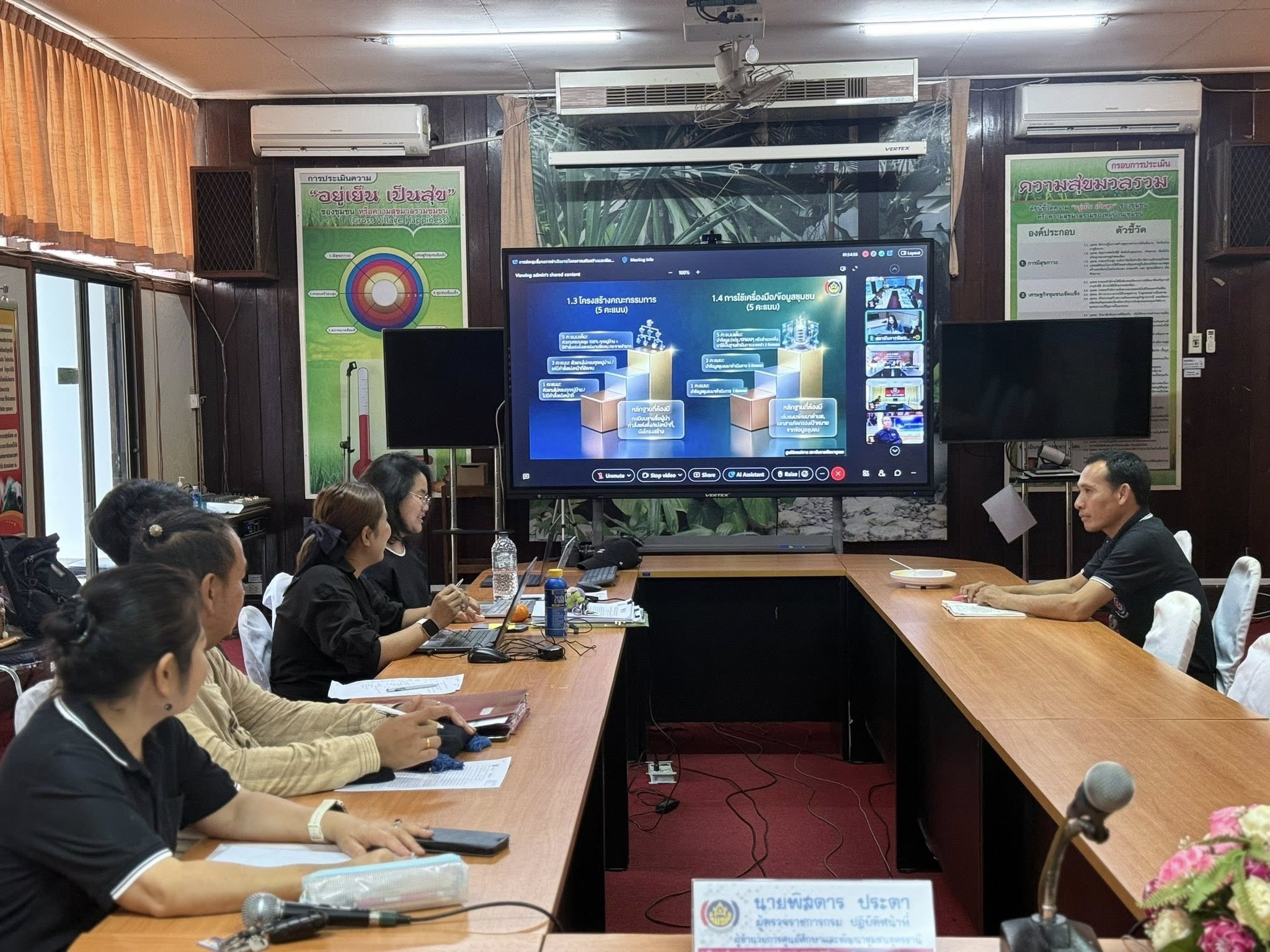 ศพช.อุดรธานี ร่วมการประชุมชี้แจงการดำเนินงานโครงการเสริมสร้างและพัฒนาผู้นำการเปลี่ยนแปลง