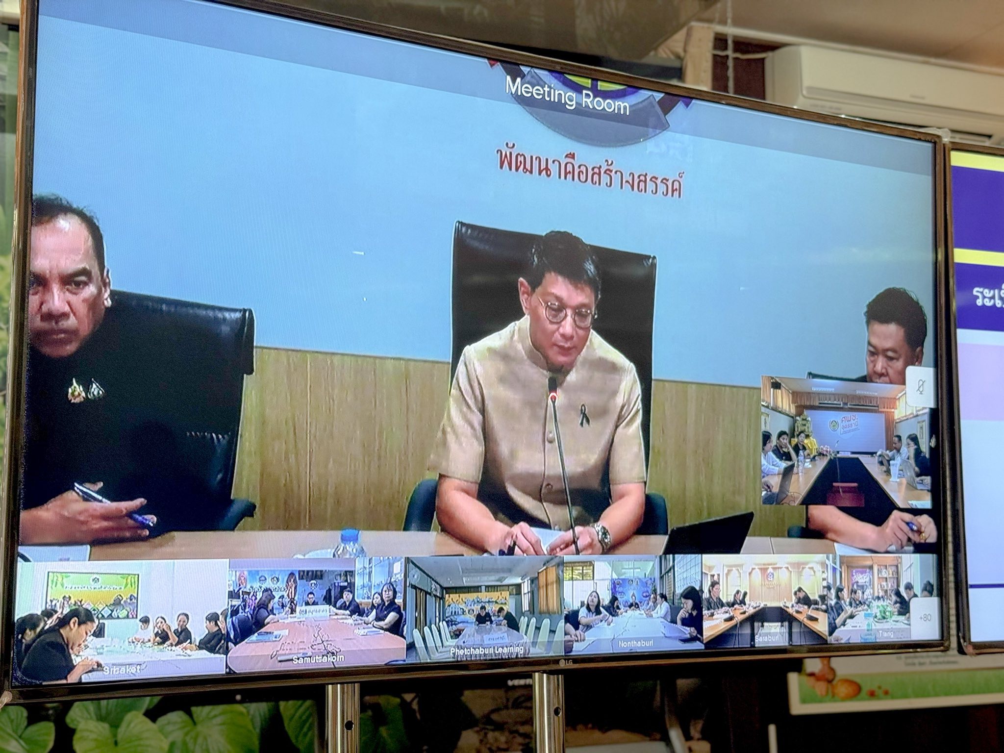 ศพช.อุดรธานี ร่วมการประชุมกรมการพัฒนาชุมชน ครั้งที่ 5/2569 ขานรับนโยบายรัฐบาล “ไทยช่วยไทย พลัส” พร้อมขับเคลื่อนภารกิจพัฒนาชุมชนทั่วประเทศ
