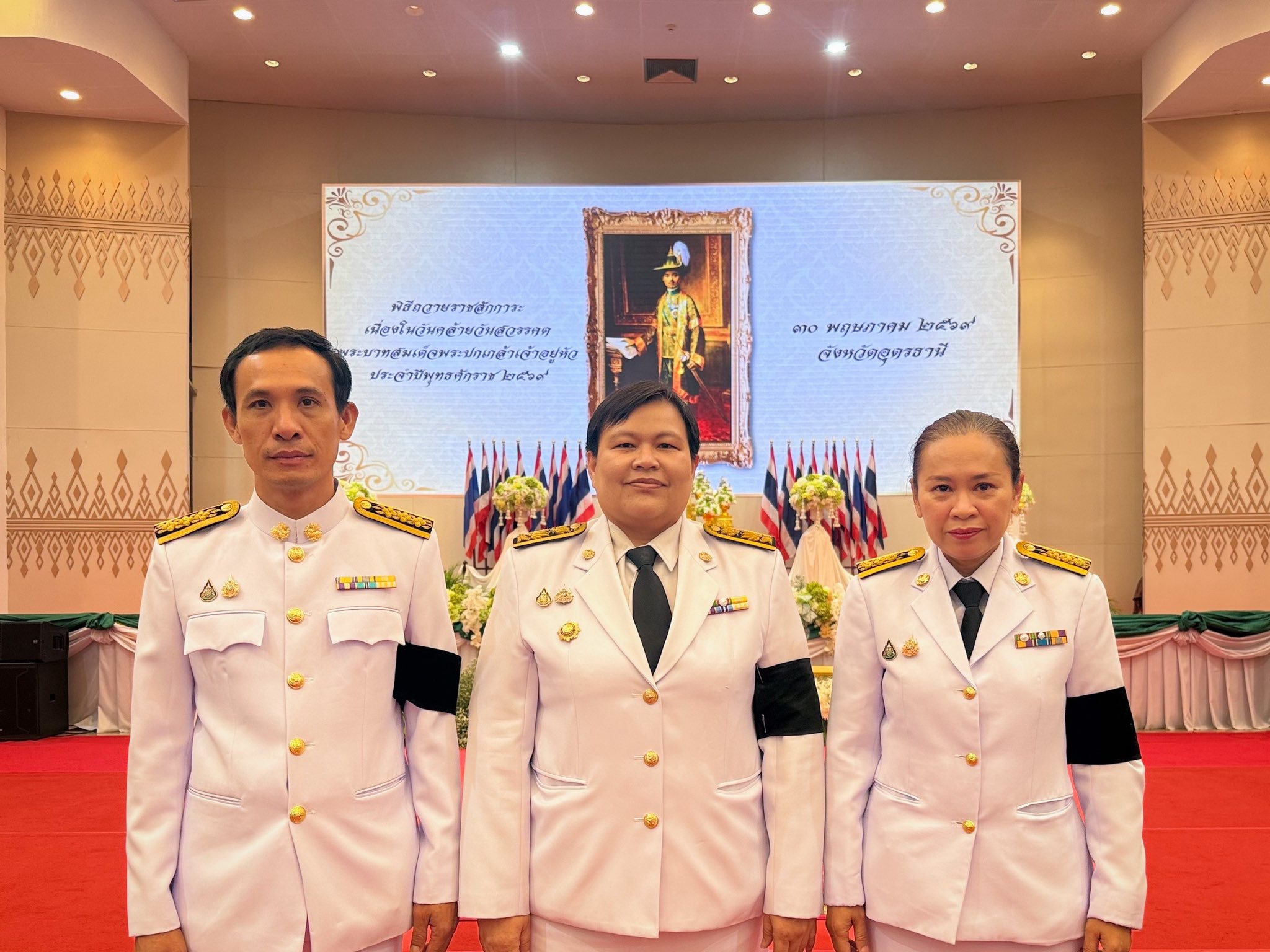 ศพช.อุดรธานี ร่วมพิธีถวายราชสักการะเนื่องในวันคล้ายวันสวรรคต พระบาทสมเด็จพระปกเกล้าเจ้าอยู่หัว ประจำปีพุทธศักราช 2569