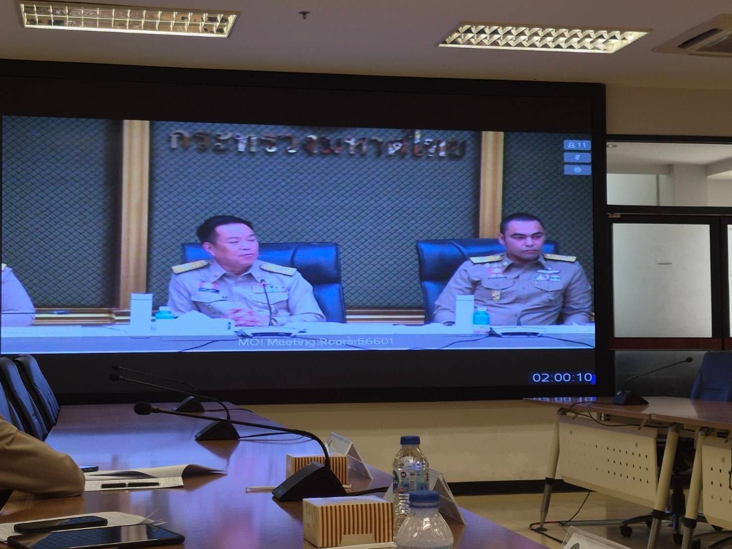 ศพช.อุดรธานี ร่วมการประชุมมอบนโยบายสำคัญของกระทรวงมหาดไทย