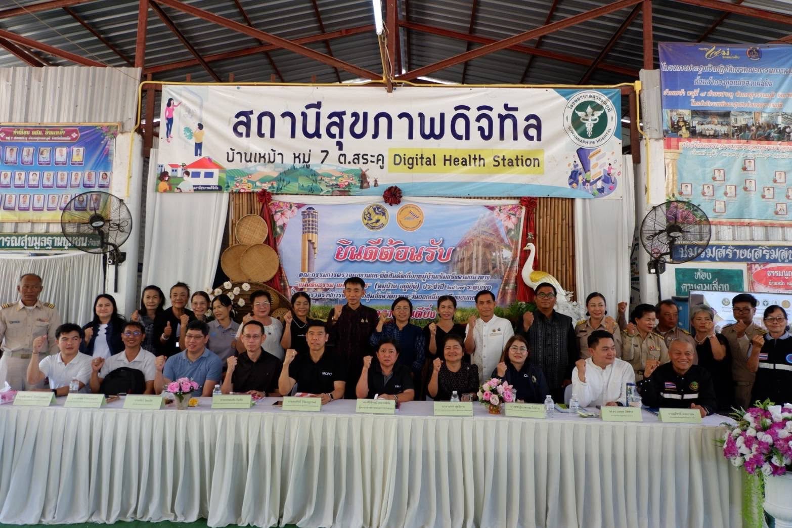 ศพช.อุดรธานี ร่วมเป็นคณะกรรมการประกวดหมู่บ้านเข้มแข็ง ตามแนวทาง "แผ่นดินธรรม แผ่นดินทอง"