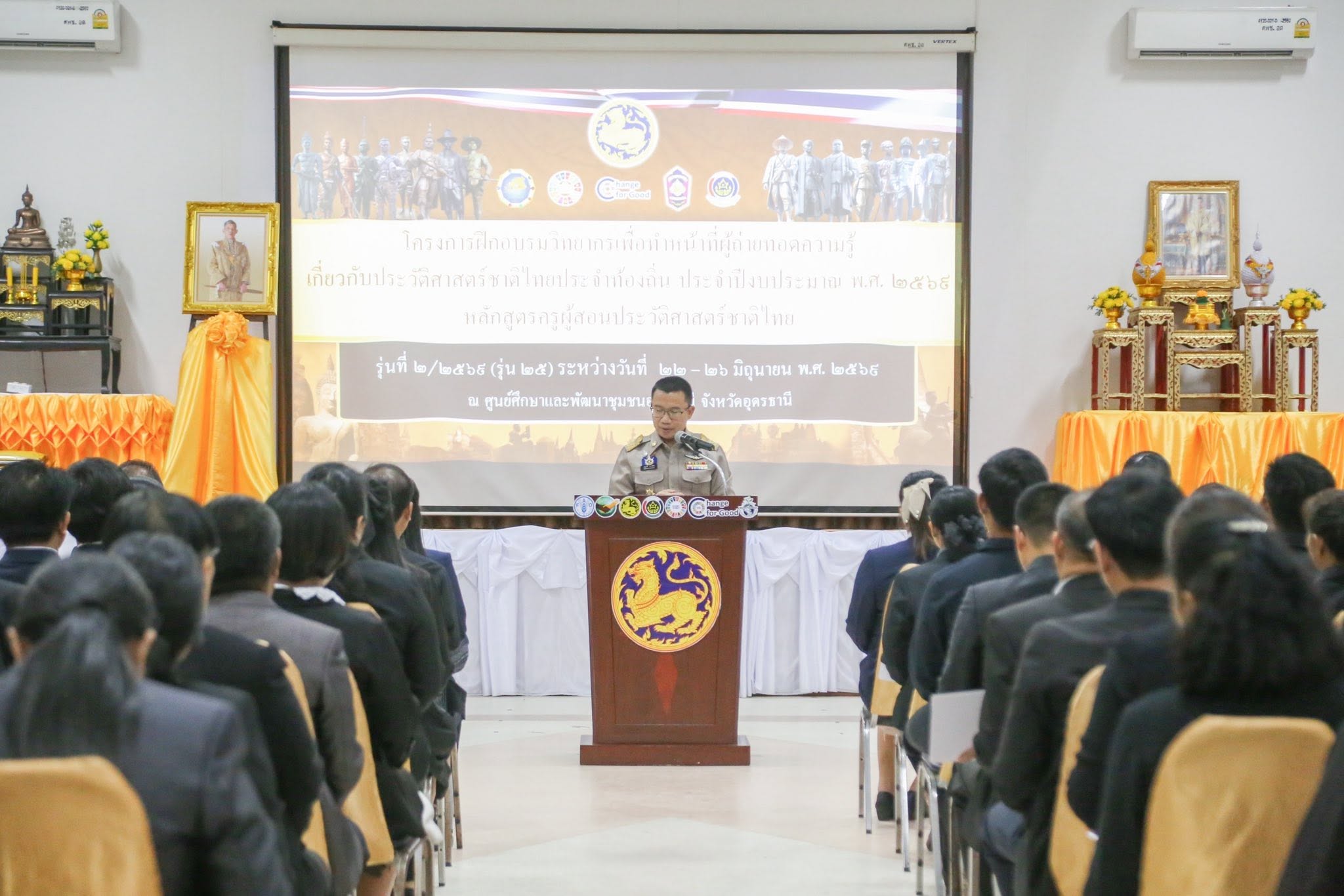 ศพช.อุดรธานี ปิดโครงการ “หลักสูตรครูผู้สอนประวัติศาสตร์ชาติไทย” ประจำปี 2569