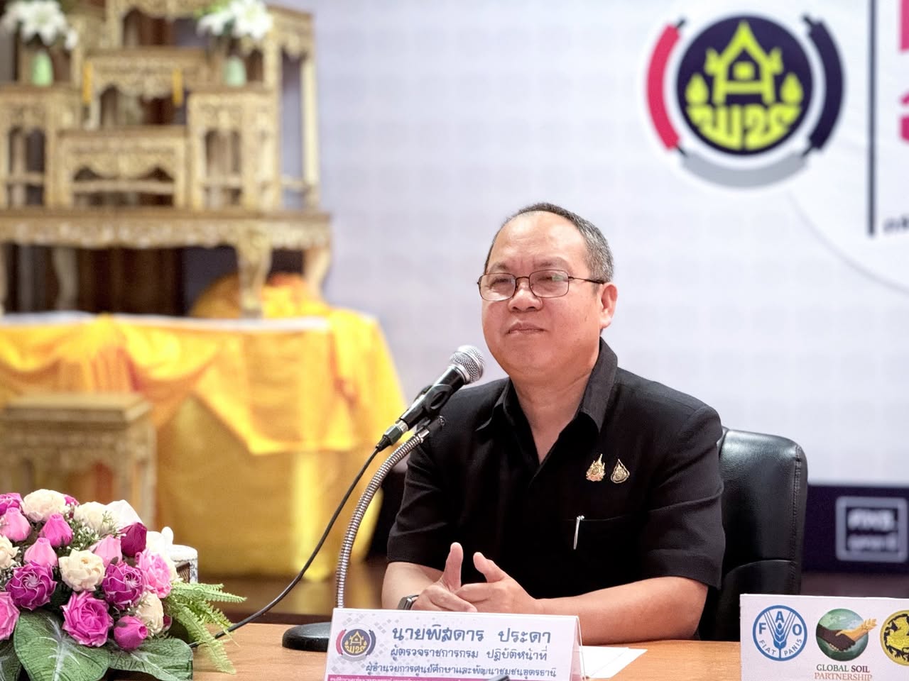 ศพช.อุดรธานี ประชุมข้าราชการและเจ้าหน้าที่ ศูนย์ศึกษาและพัฒนาชุมชนอุดรธานี ครั้งที่ 7/2569 และ การประชุมเตรียมความพร้อมการดำเนินโครงการฯ