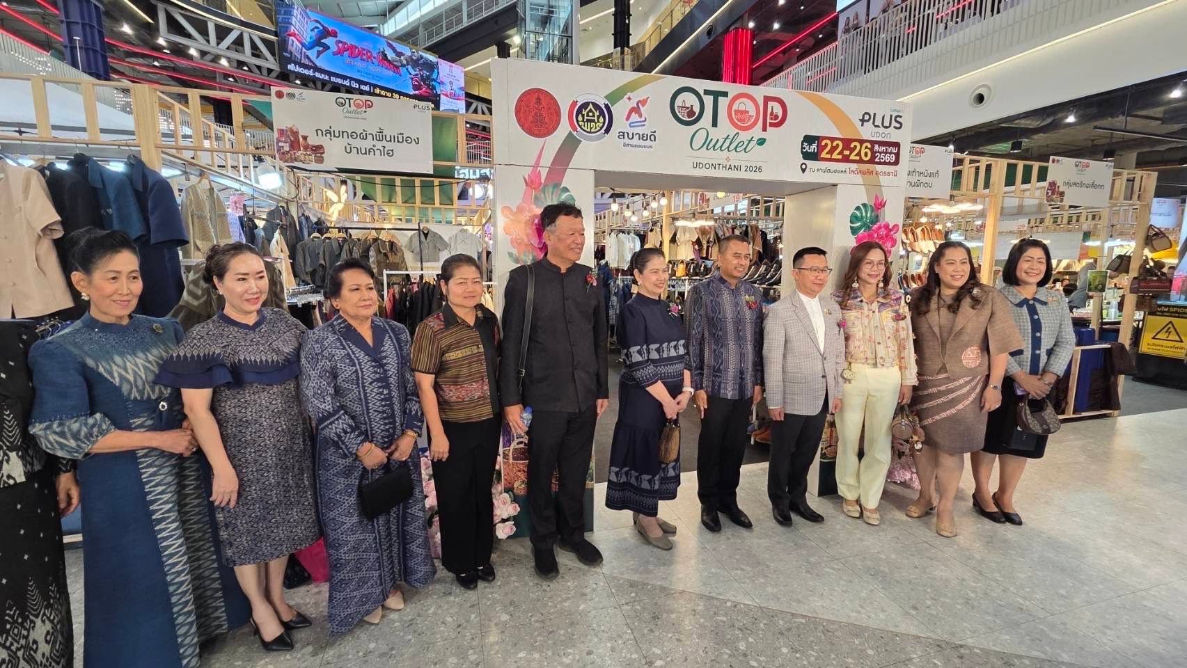 ศพช.อุดรธานี ร่วมกิจกรรมส่งเสริมและเพิ่มช่องทางการตลาดผลิตภัณฑ์ชุมชน (OTOP Outlet) ของกลุ่มจังหวัดภาคตะวันออกเฉียงเหนือตอนบน 1