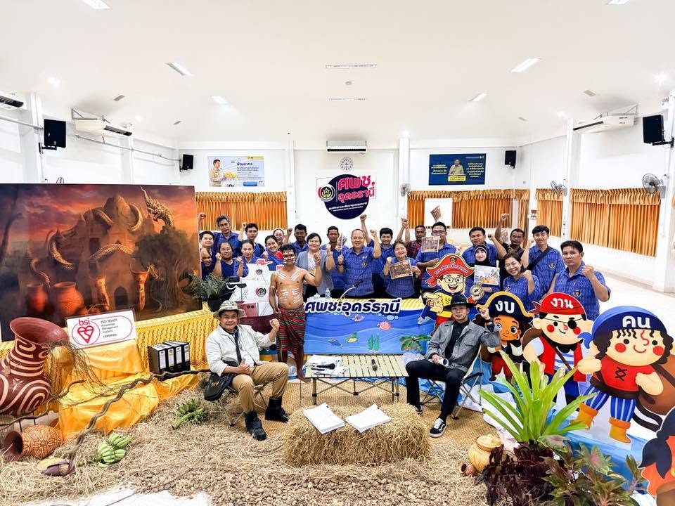 ศพช.อุดรธานี นำเสนอหน่วยงานต้นแบบทีมีผลการปฏิบัติงานและนวัตกรรมดีเด่น ประจำปี 2569