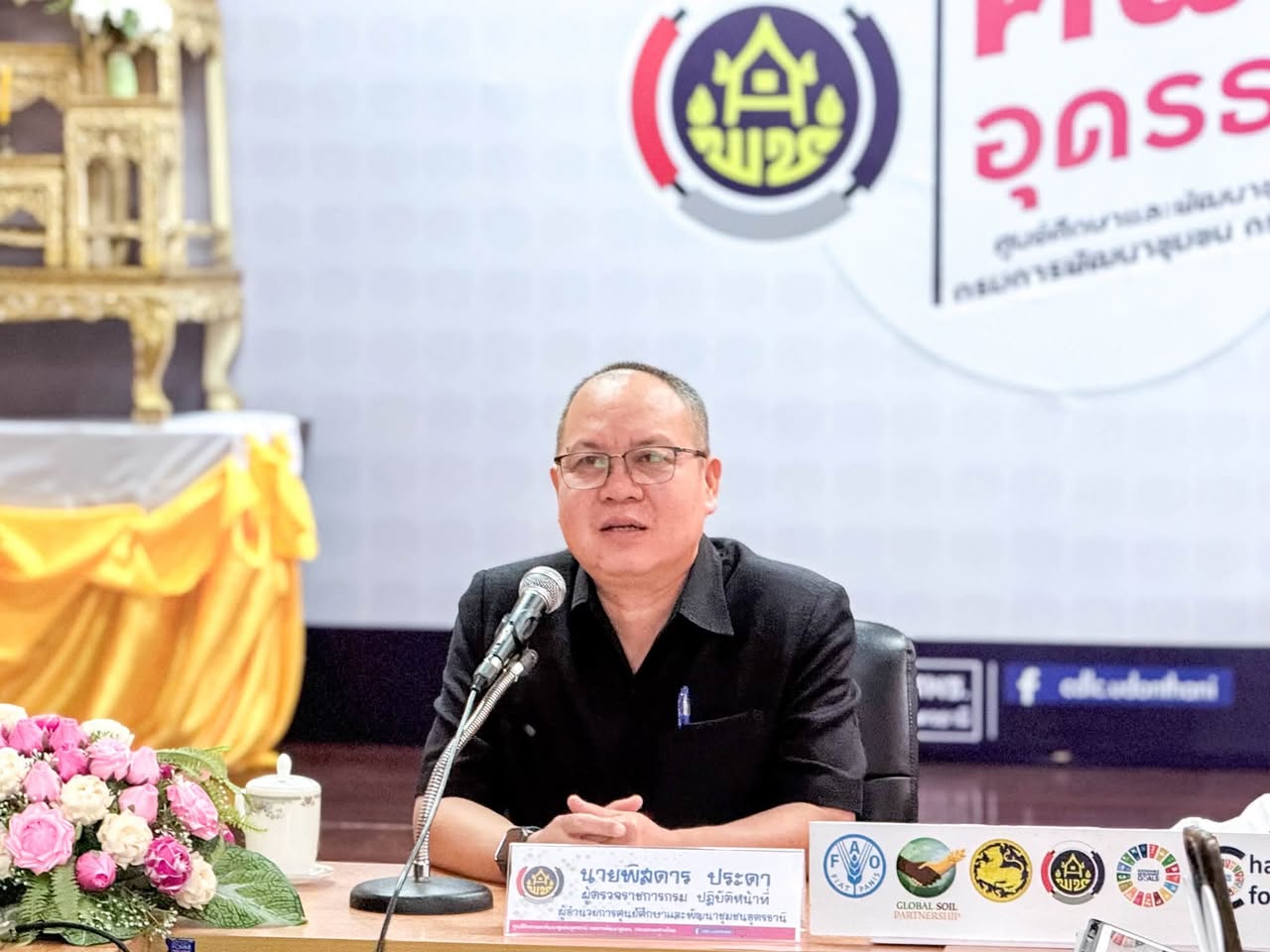 ศพช.อุดรธานี ประชุมข้าราชการและเจ้าหน้าที่ ศูนย์ศึกษาและพัฒนาชุมชนอุดรธานี ครั้งที่ 9/2569 และ การประชุมเตรียมความพร้อมการดำเนินโครงการฯ