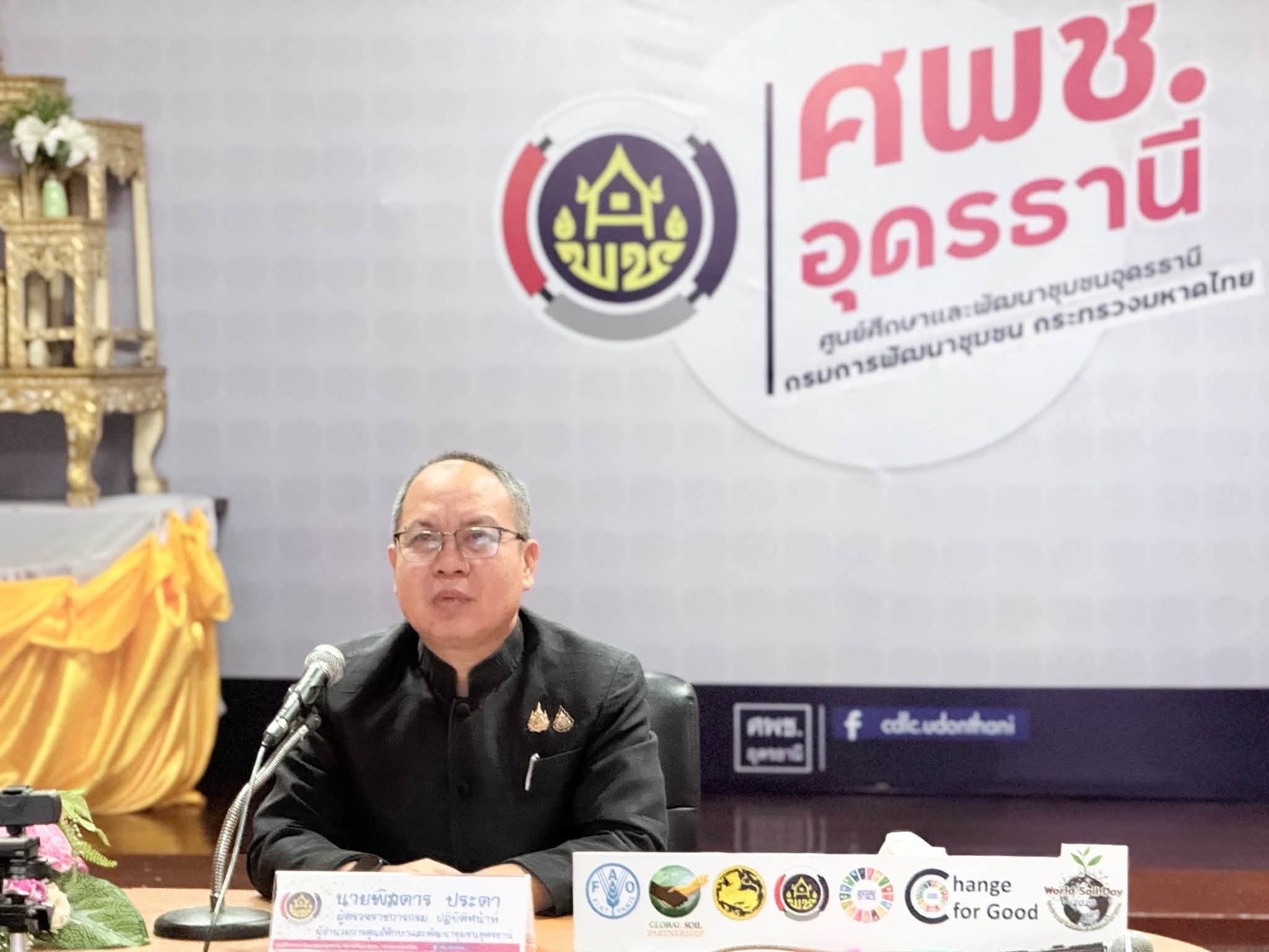 ผู้ตรวจ พช. (นายพิสดาร ประดา) ร่วมประชุมหารือข้อราชการรายสัปดาห์ (Morning Talk) ครั้งที่ 23/2569