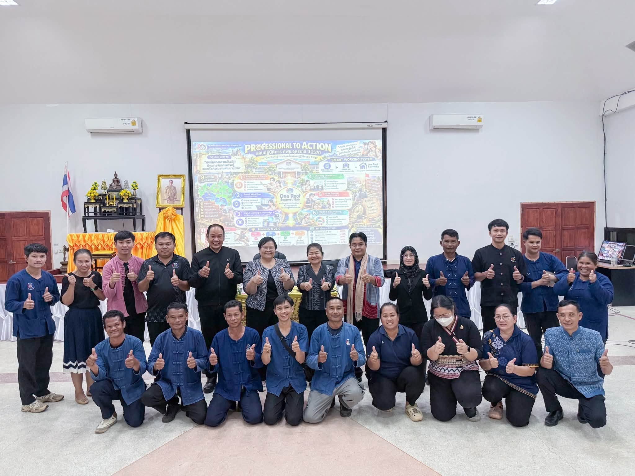 ศพช.อุดรธานี ดำเนินโครงการพัฒนาขีดความสามารถบุคลากรเพื่อยกระดับคุณภาพการฝึกอบรมฯ