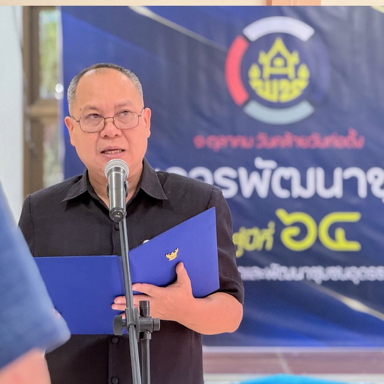 ศพช.อุดรธานี ดำเนินกิจกรรมทำบุญเนื่องในวันคล้ายวันก่อตั้งกรมการพัฒนาชุมชน ครบรอบปีที่ 64