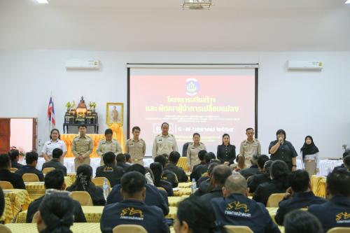 ศพช.อุดรธานี ดำเนินโครงการเสริมสร้างและพัฒนาผู้นำการเปลี่ยนแปลง ประจำปี 2569