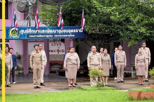 ศพช.อุดรธานี ดำเนินกิจกรรมเคารพธงชาติ เนื่องในวันพระราชทานธงชาติไทย (Thai National Flag Day) ประจำปี 2569