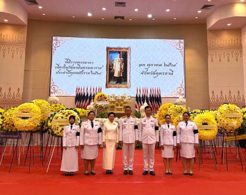 ศพช.อุดรธานี ร่วมกิจกรรมเนื่องในวันนวมินทรมหาราช 13 ตุลาคม 2569